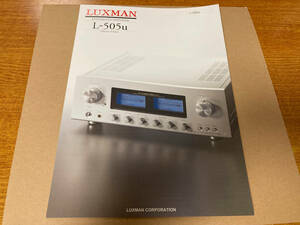 カタログ LUXMAN L-505u