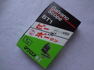 ネグロス電工 ピーポーマン BT1 ポケット検電器