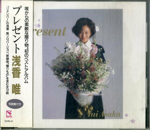 D00158720/CD/浅香唯「Present (1987年・32HD-21)」