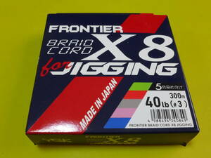 ☆よつあみ 8本組PE♪ジギング フロンティア X8 3号 40lb 300m
