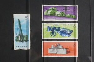 (753)コレクター放出品!中国切手 1974年 革17 工業機械 4種完 未使用 美品 8f8分