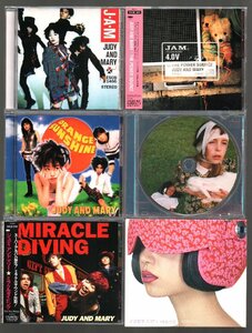 ■JUDY AND MARY(YUKI)■全アルバムセット(6枚)■J・A・M / ORANGE SUNSHINE / MIRACLE DIVING / THE POWER SOURCE / POP LIFE / WARP■