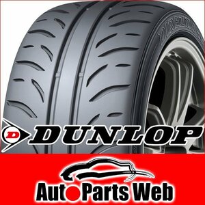 最安！タイヤ4本■ダンロップ　ディレッツァ ZⅢ 285/30R18 93W■285/30-18■18インチ 【DUNLOP|DIREZZA Z3|スポーツタイヤ|送料1本500円】