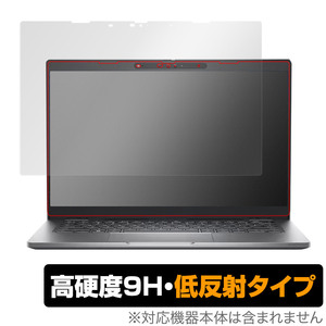 Dell Latitude 13 5000シリーズ 2-in-1 5330 保護 フィルム OverLay 9H Plus デル ノートパソコン ラティチュード 9H 高硬度 反射防止