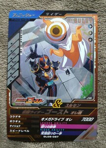 仮面ライダーガンバレジェンズ　仮面ライダーゴースト　オレ魂＆ユルセン　GL05-067