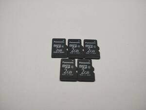 5枚セット　2GB　Panasonic　microSDカード　フォーマット済み　メモリーカード