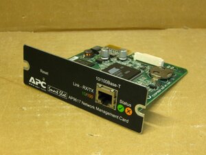 ▽APC AP9617 ネットワークマネージメントカード 10Base-T/100Base-TX 中古