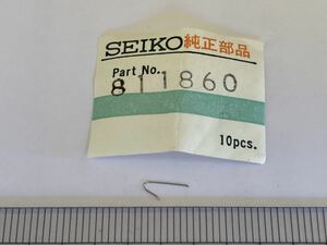 SEIKO セイコー 811860 1個 新品3 未使用品 長期保管品 デッドストック 機械式時計 日躍制レバーバネ KS 4402-8000 チャンピオン