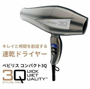 BaByliss BLD-3QSJ quick 3Q dryer volumy wind cold shot compact adjustable minus ion no2