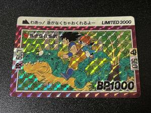 初版鑑定済 美品 限定 抽プレ ドラゴンボール カードダス LIMITED3000 リミテッド3000