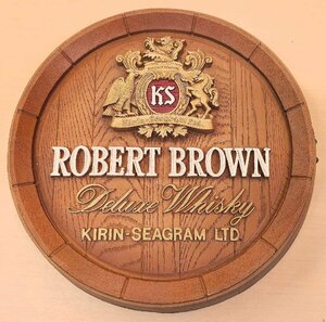 ROBERT BROWN ロバート ブラウン 直径約35ｃｍ 木製看板 樽型 壁掛け キリンシーグラム ウイスキー 看板 グッズ ヴィンテージ/昭和レトロ