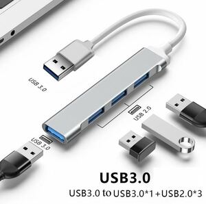 【新品未使用】USBハブ　4つ穴　USBポート