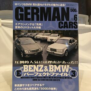 GERMAN CARS #64 メルセデス・ベンツ Eクラス W123 W124 W210 W211 BMW 3シリーズ E46 E90 E36 E30 E21 パーフェクト・ファイル 整備 本