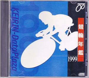 ◆CD-ROM 競輪年鑑 1999 [Win95/98/2000]