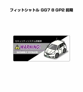 MKJP セキュリティ ステッカー小 防犯 安全 盗難 5枚入 フィットシャトル GG7 8 GP2 前期 送料無料