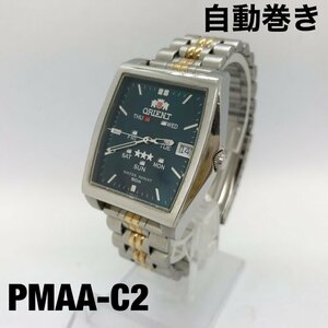 ＯＲＩＥＮＴ オリエント ＰＭＡＡ－Ｃ２ 腕時計 スリースター 青 ブルー 自動巻き ＡＵＴＯＭＡＴＩＣ 時計/246