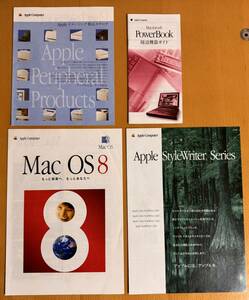 1996,97年発行【Apple Computer 周辺機器,OSカタログ 4冊まとめて Power Book アップル純正プリンター 】アップルコンピュータ Macintosh