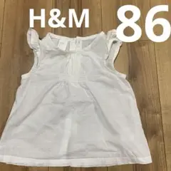 ノースリーブ白シャツ　90  H&M   女の子