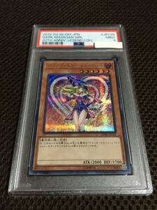 遊戯王 PSA9 現存308枚 ブラック・マジシャン・ガール シークレット 20TH