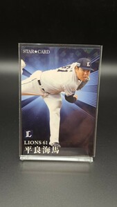 2023　プロ野球チップス　第２弾★スターカード　平良海馬