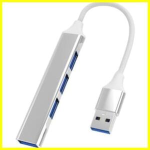 ★USBハブ★ usbハブ mac 拡張ポート 様々なUSB3.0/2.0デバイスに対応 usb usbポートバスパワー ハブ USB3.0 HUB4-in-1 USB 超小型