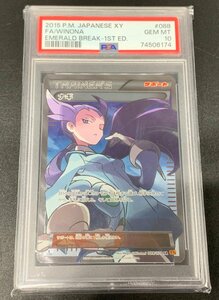 【PSA10】ナギ XY6 088/078 SR ポケモンカードゲーム XY エメラルドブレイク ポケカ PSA鑑定品 [46-0505-7O1]☆良品☆