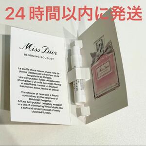 新品未使用☆ミス ディオール ブルーミング ブーケ オードゥ トワレ 香水 1ml Dior Miss Dior