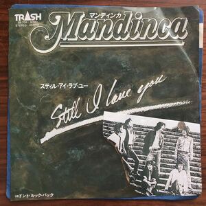 7inch■和物/Mandinca/Still i love you/スティルアイラブユー/マンディカ/EP/7インチ/45rpm