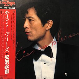 矢沢永吉 KISS ME PLEASE E.YAZAWA 帯付LP レコード 5点以上落札で送料無料R