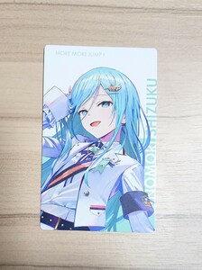 プロセカ☆日野森 雫 epick card series☆プロジェクトセカイ カラフルステージ feat.初音ミク☆モモジャン