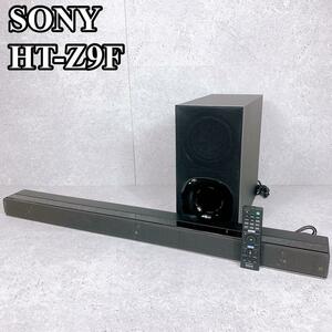 良品 SONY HT-Z9F サウンドバー ホームシアターシステム 臨場感 立体音響 ハイレゾモデル 生産終了品 3.1ch Bluetooth対応 ４k HDR