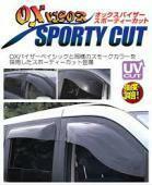 オックスバイザー カットモデルF&R アウトランダー（CW5W・6W）　受注生産になります