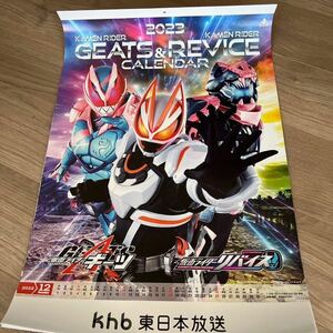 非売品 仮面ライダーギース 仮面ライダーリバイス 2023年 カレンダー khb 東日本放送 ロゴ入り KAMENRIDER GEATS REVICE CALENDAR