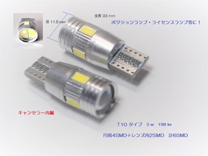 LED T10 4LED＋2LED レンズ付き キャンセラー内蔵 送料￥120　！！！