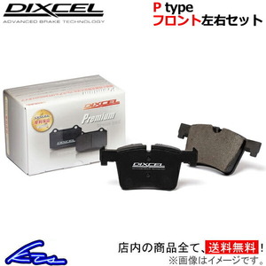 ディクセル Pタイプ フロント左右セット ブレーキパッド A4(B8) 8KCDNF 1314408 DIXCEL ブレーキパット
