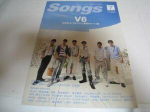 ★希少☆雑誌☆月刊ソングス/Songs☆2009年★V6/岡田准一