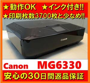 【動作OK／30日間返品保証】印刷枚数3700枚と少なめ！！　Canon　キャノン　A4インクジェットプリンタ　PIXUS　MG6330　ブラック