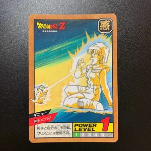 【並品】ドラゴンボールZ カードダス スーパーバトル第8弾 No.341 ギニュー