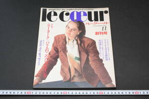 YF4920 雑誌 創刊号 「le coeur ル・クール」 1989年11月1日発行 ニューヨーク パリ イギリス 海外ファッション