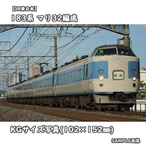 ◎KG写真【JR東日本】183系電車 マリ32編成 □撮影:東海道本線 2012/7/2［KG0846］