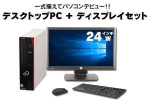 美品！富士通D587＜23型セット＞第7世代Corei5-7500・8GB・爆速SSD256GB・Win11・DVD・OFFICE2021・無線LAN・キーボード・マウス
