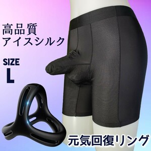 ボクサーショーツ コックリング ボクサーパンツ 包茎リング ボクサーブリーフ 男性機能回復 メンズボクサーパンツ メンズパンツ リング