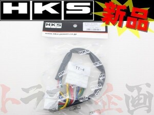 HKS ターボ タイマー ハーネス グランドハイエース KCH#W 4103-RT004 トラスト企画 トヨタ (213161065