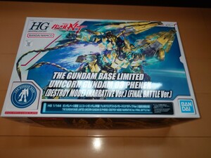 HG 1/144 ガンダムベース限定　ユニコーンガンダム３号機　フェネクス（デストロイモード）