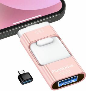 USBメモリ 256GB 4in1 Phone pad対応 大容量 フラッシュドライブ IOS Android PC USBメモリスティック USB3.0高速 (256GB, 桜貝)