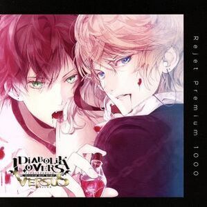 プレミアム１０００　「ＤＩＡＢＯＬＩＫ　ＬＯＶＥＲＳ　ドＳ吸血ＣＤ　ＶＥＲＳＵＳ１　アヤト　ＶＳ　シュウ」／アニメ／ゲーム