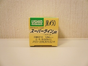 ◆ランプ◆複数あり！ウシオ　ＵＳＨＩＯ　φ５０　ＪＲ１２Ｖ３５ＷＬＷ／Ｋ／ＥＺ－Ｈ　ＥＺ１０　広角　ダイクロハロゲン