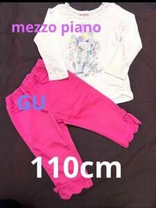 110㎝ メゾピアノ 長袖 カットソー+ GU ピンクのパンツ 2枚セット