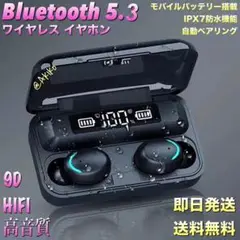 ワイヤレスイヤホン　Bluetooth5.3 防水　高音質　ノイズキャンセリング