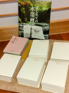 絵手紙 書画 本画仙 画仙紙 漉和紙 ハガキ 葉書600枚＋『NHK趣味悠々 はじめての水墨画』 ＋『俳句手帳』6冊＋おまけ